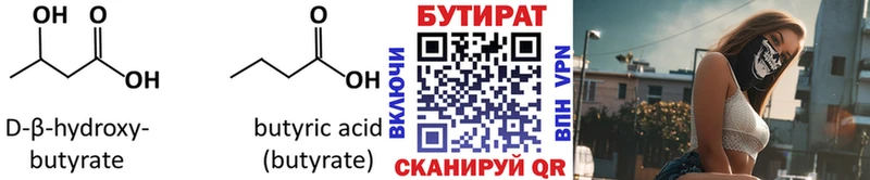 магазин    mega вход  Бутират бутандиол  Яровое 