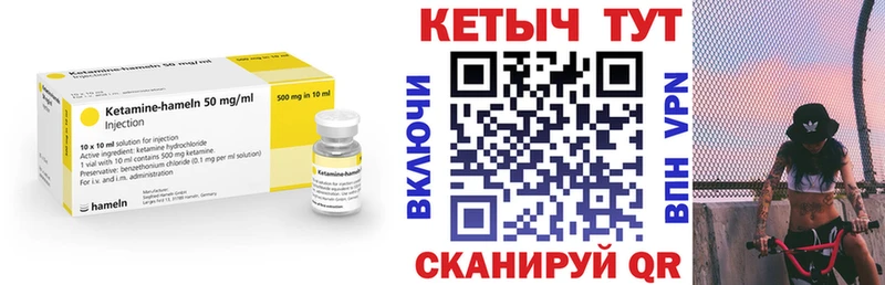 закладка  KRAKEN ссылка  нарко площадка наркотические препараты  Яровое  КЕТАМИН VHQ 